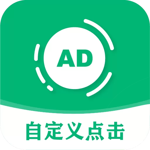 绿去广告 拦截