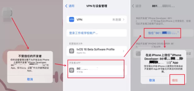 2025102512425461 苹果免越狱使用Sideloadly自签工具安装IPA