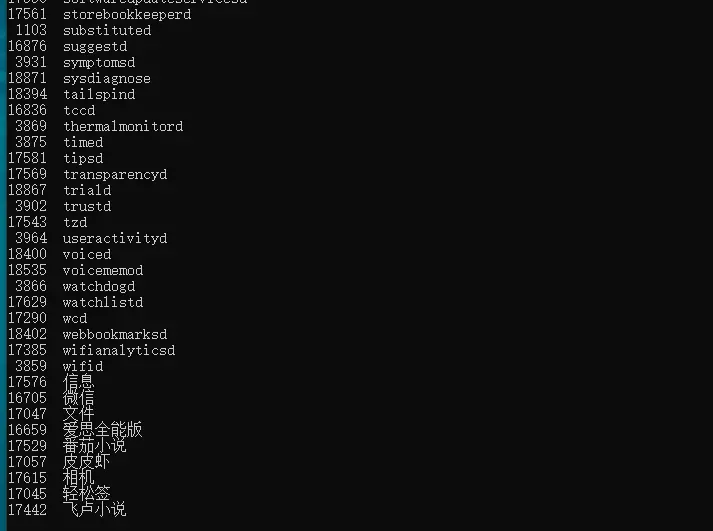 Frida在win10电脑安装详细教程