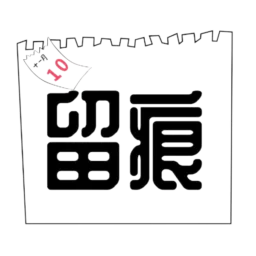 留痕-微信聊天记录导出