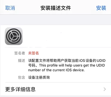 密码保护：Apple iOS描述Mobileconfig文件使用Mac签名教程