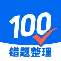 试卷100