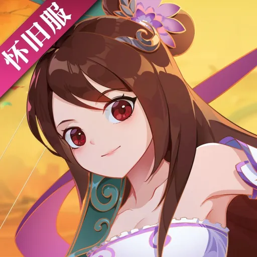 仙剑奇侠传3 重制版