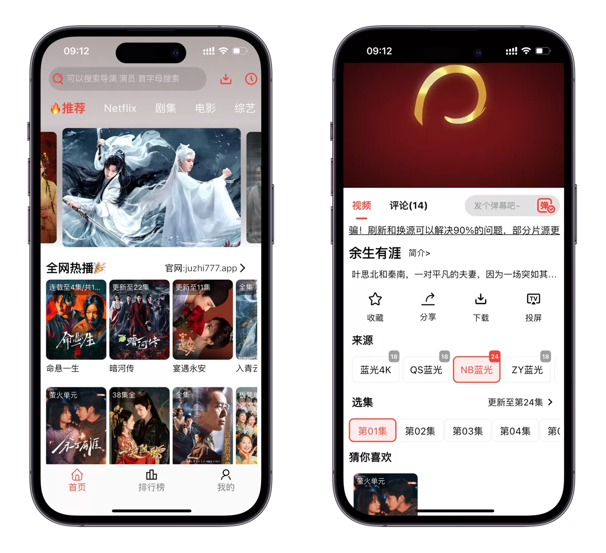 优创资源网 2025103101135414 橘汁影视