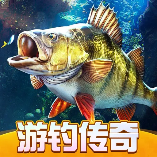 钓鱼大师