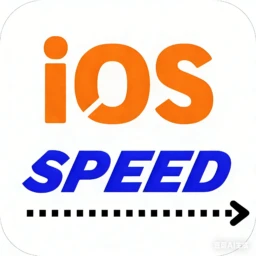iosSpeed 过度动画加速_激活版