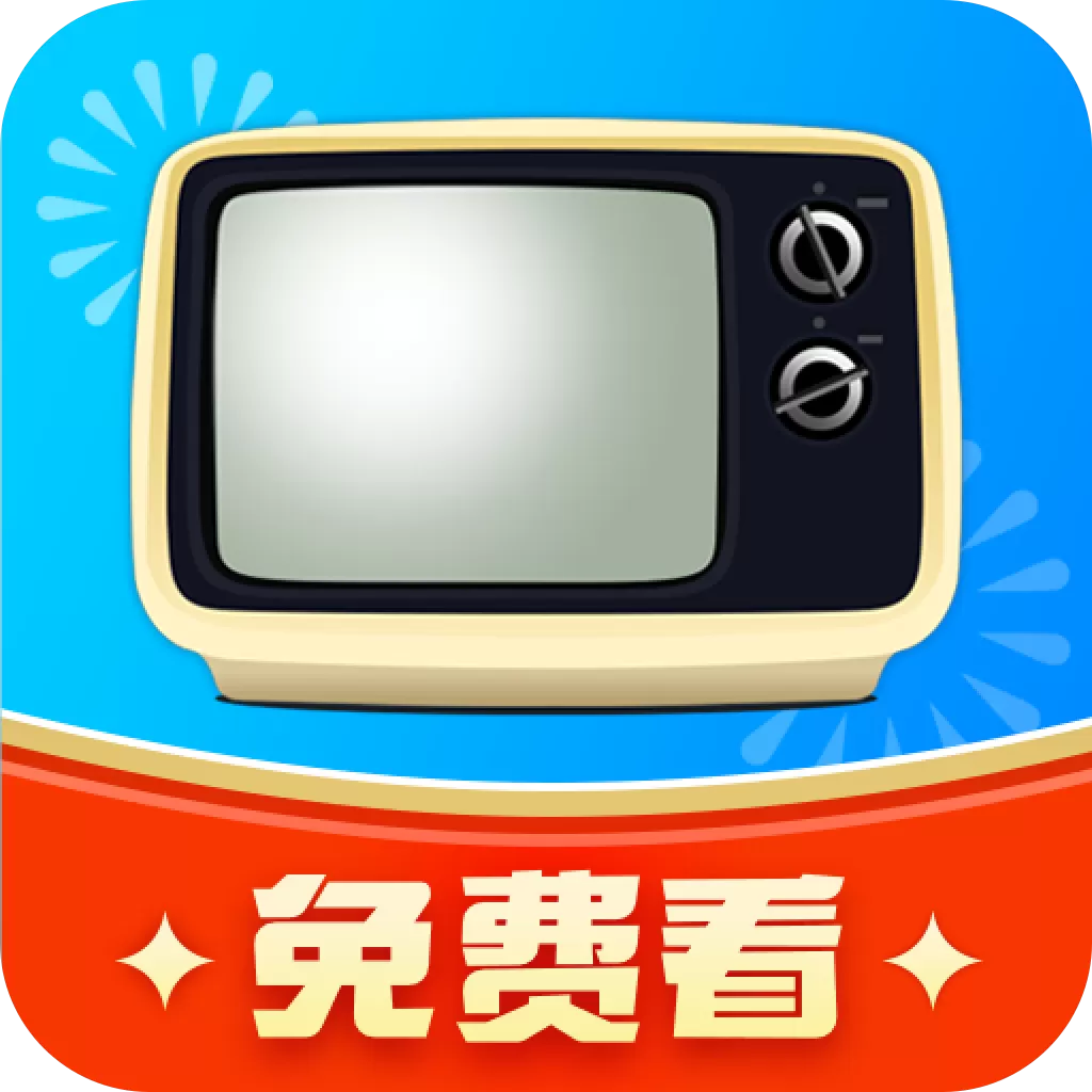 电视直播