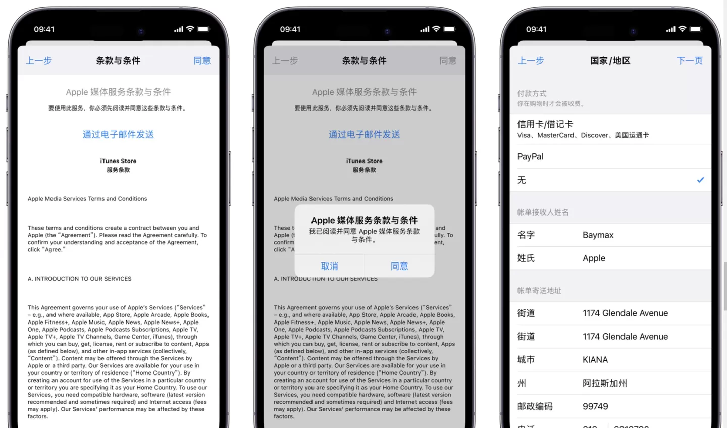 2025102805361463 注册美区Apple ID-2025年最新教程!亲测成功!