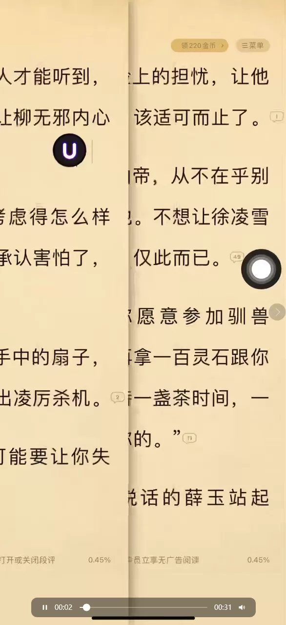 2025102903183530 七猫小说