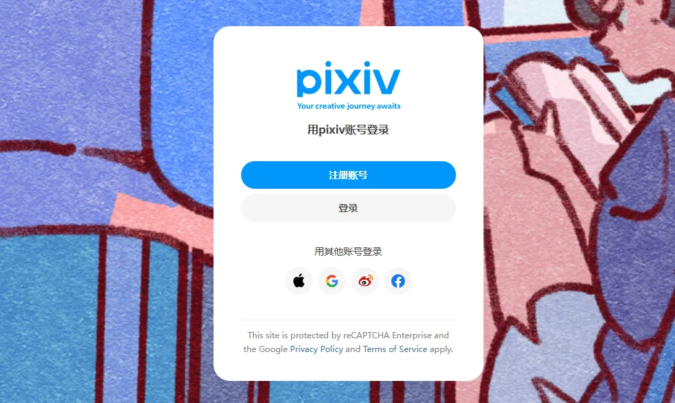 2025110301172127 P站是什么？如何进入 P站官网、解锁 Pixiv 隐藏内容？