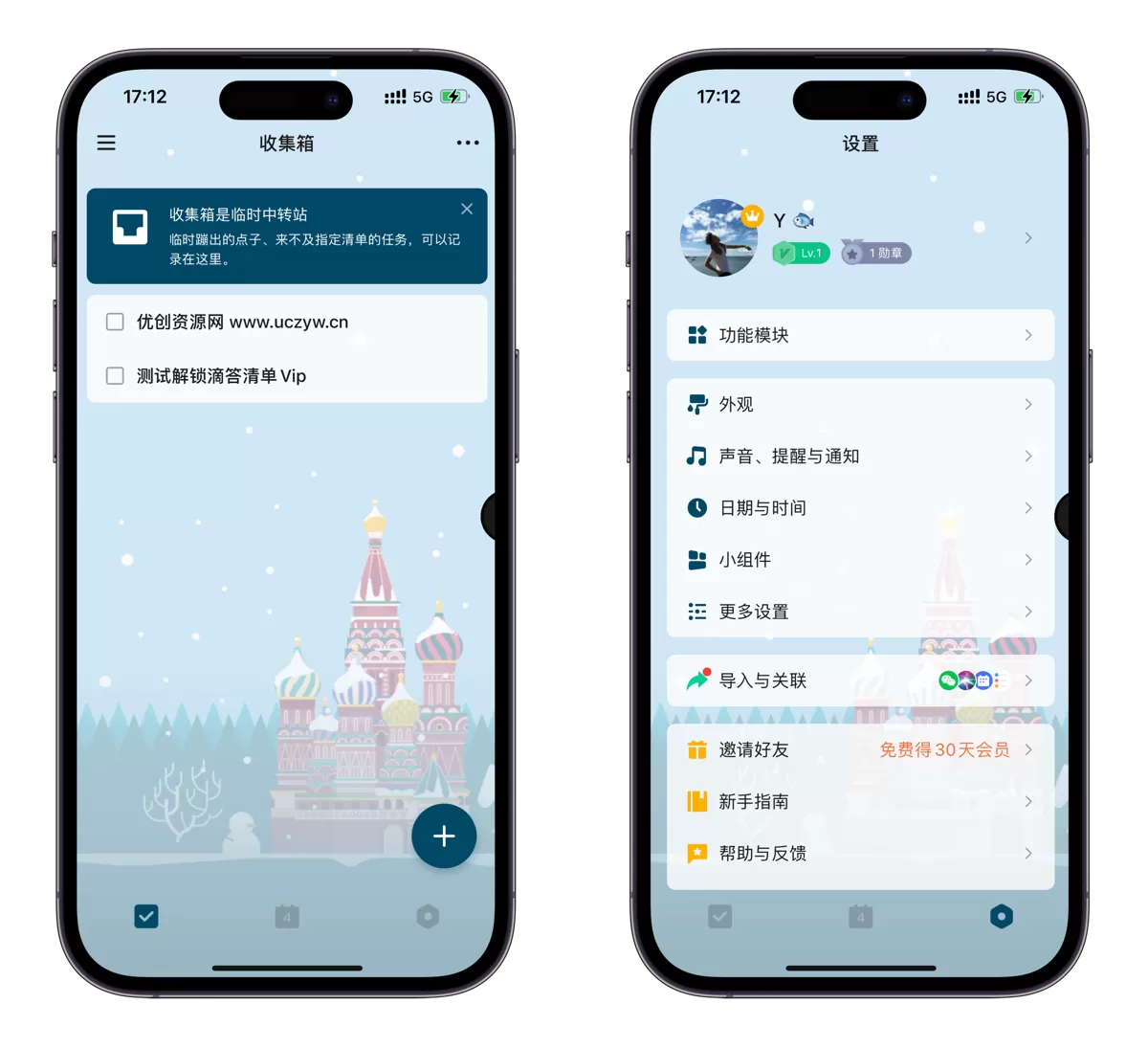 优创资源网 2025110415035416 滴答清单