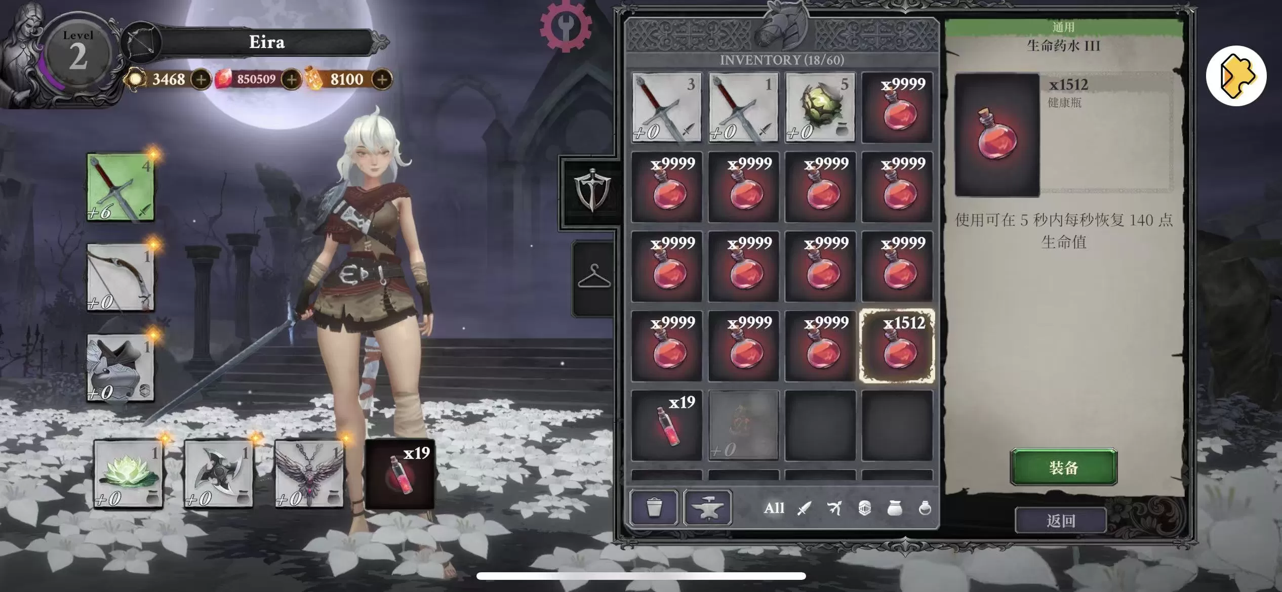 优创资源网 2025110515185054 灵魂猎手 捐赠版