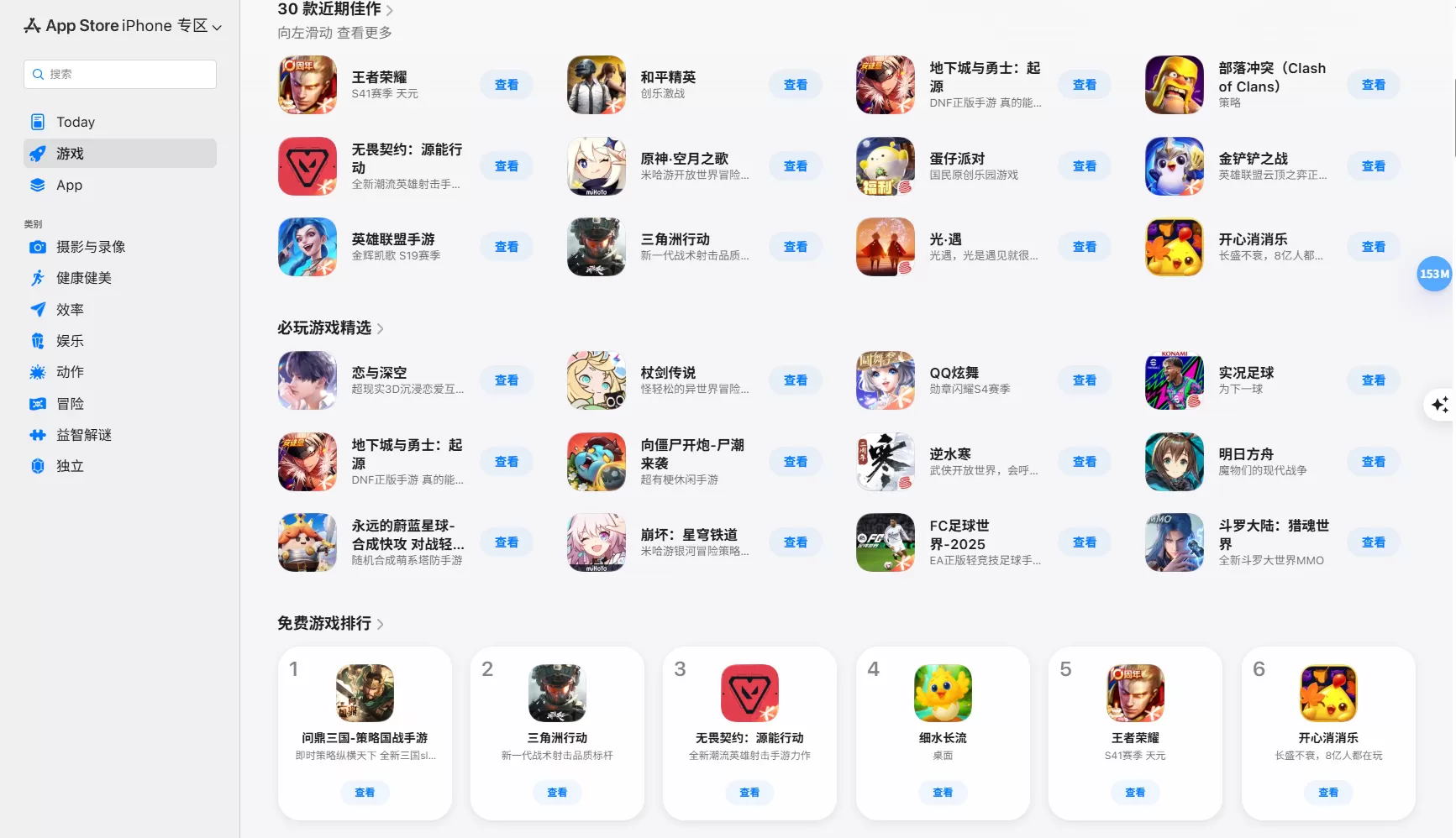 优创资源网 2025110515242626 苹果网页版App Store上线:无需苹果设备也能搜索、浏览