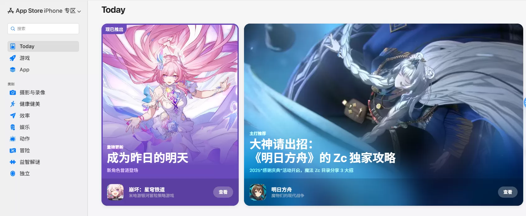 苹果网页版App Store上线：无需苹果设备也能搜索、浏览