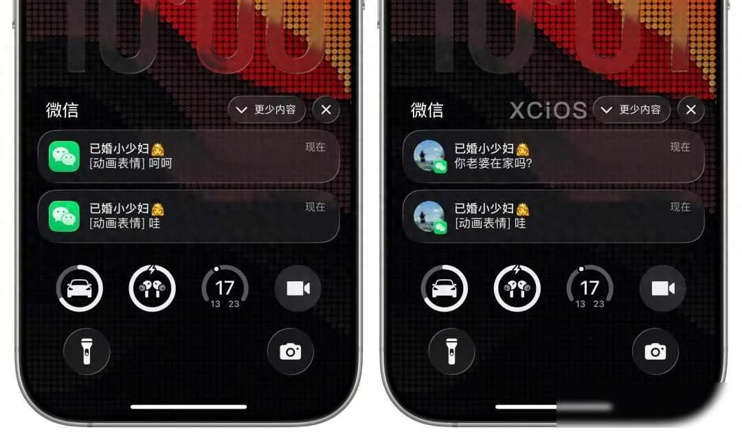 优创资源网 202511160231356 微信通知栏终于认人了,十年没动的图标突然变了,背后藏着小心思