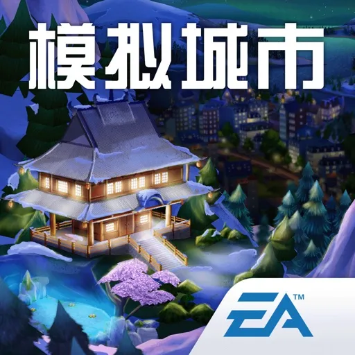 模拟城市 国区 捐赠版