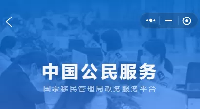 优创资源网 2025120414112530 一键查询自己出入境记录的方法