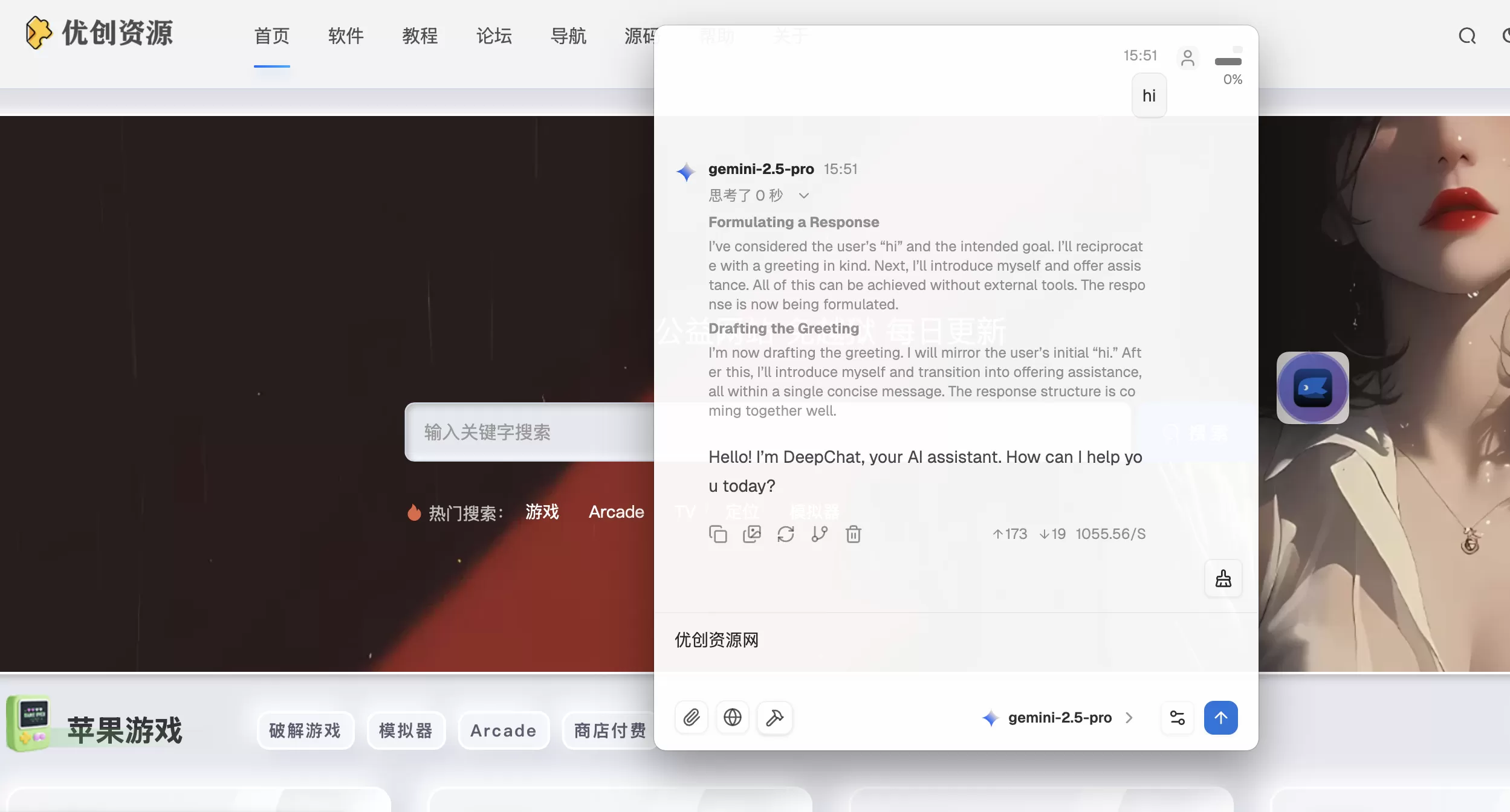 优创资源网 2025121108052073 告别API限制!gcli2api:免费Gemini 2.5 Pro的完美平替方案