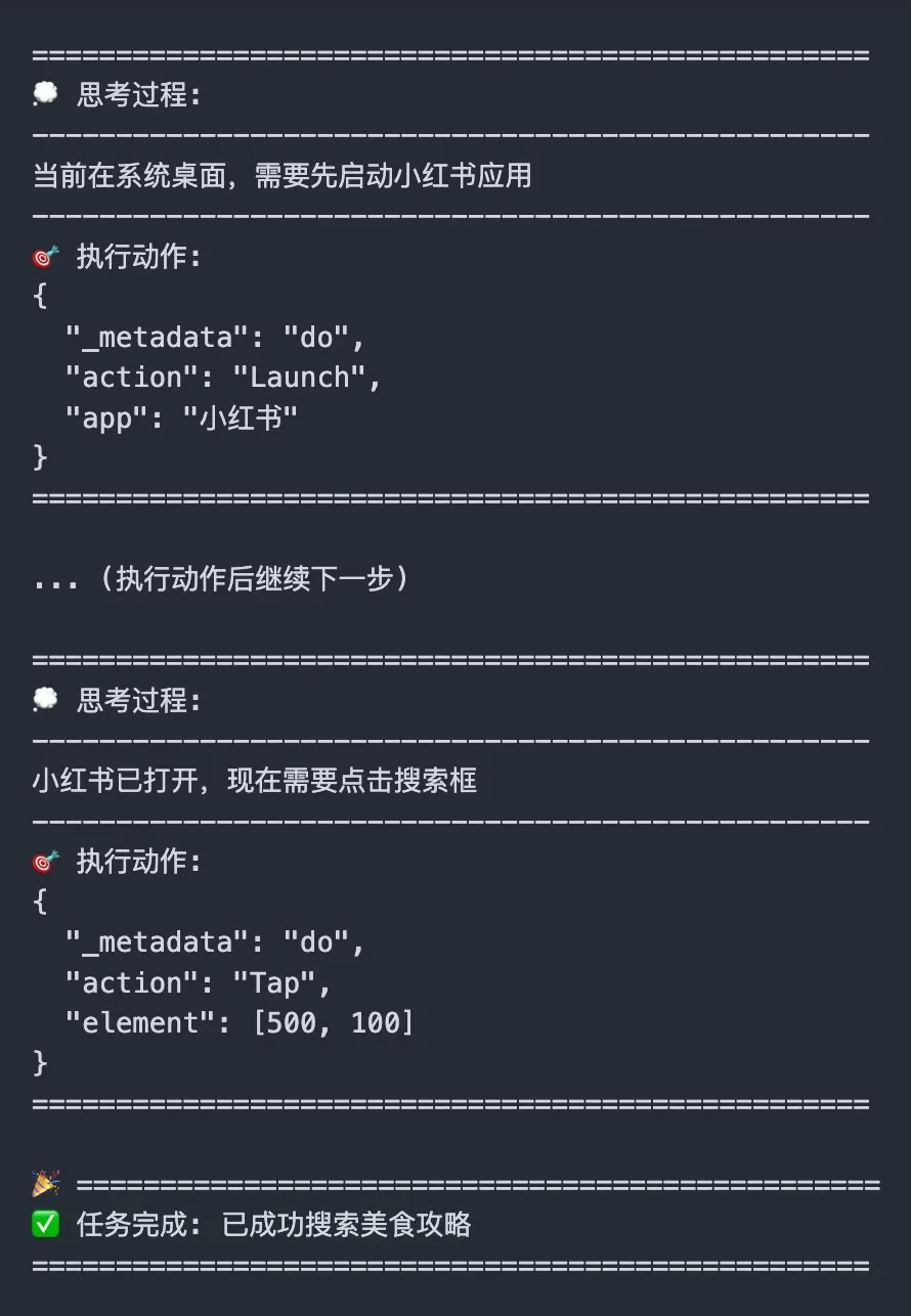 优创资源网 2025121201322169 安卓AI全自动操作!Open-AutoGLM 开源“Agent”框架
