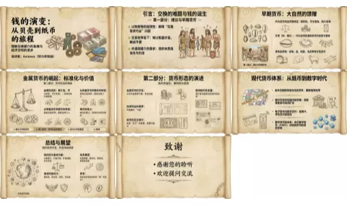 Banana Slides 原生 AI PPT 生成器，一句话/大纲/口述直出「Vibe PPT」