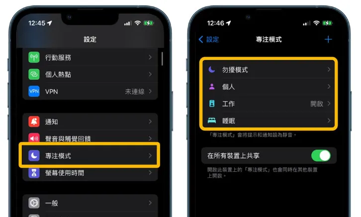 iOS 进阶技巧：利用地理围栏自动切换专注模式