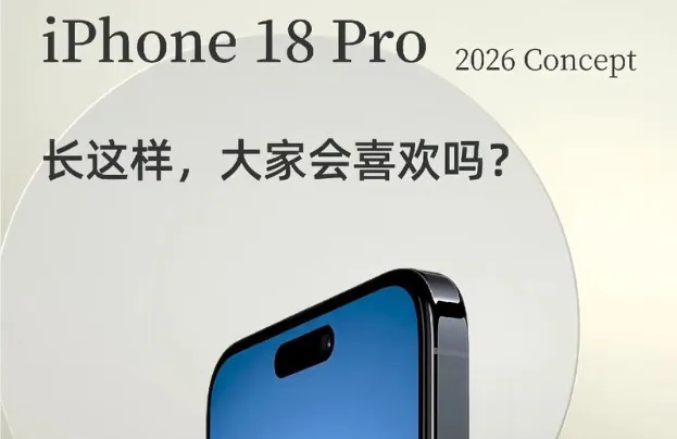 Apple 3月4日发布会前瞻：iPhone 18 Pro 续航怪兽与 AI 新动作