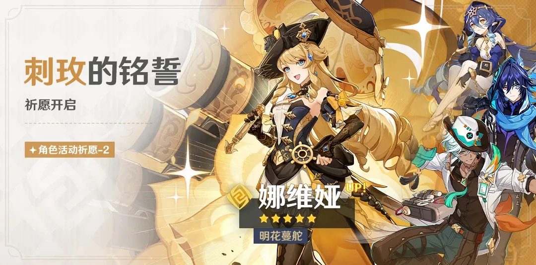 原神 6.4 (Luna V) 版本前瞻：法尔伽 (Varka) 终于登场