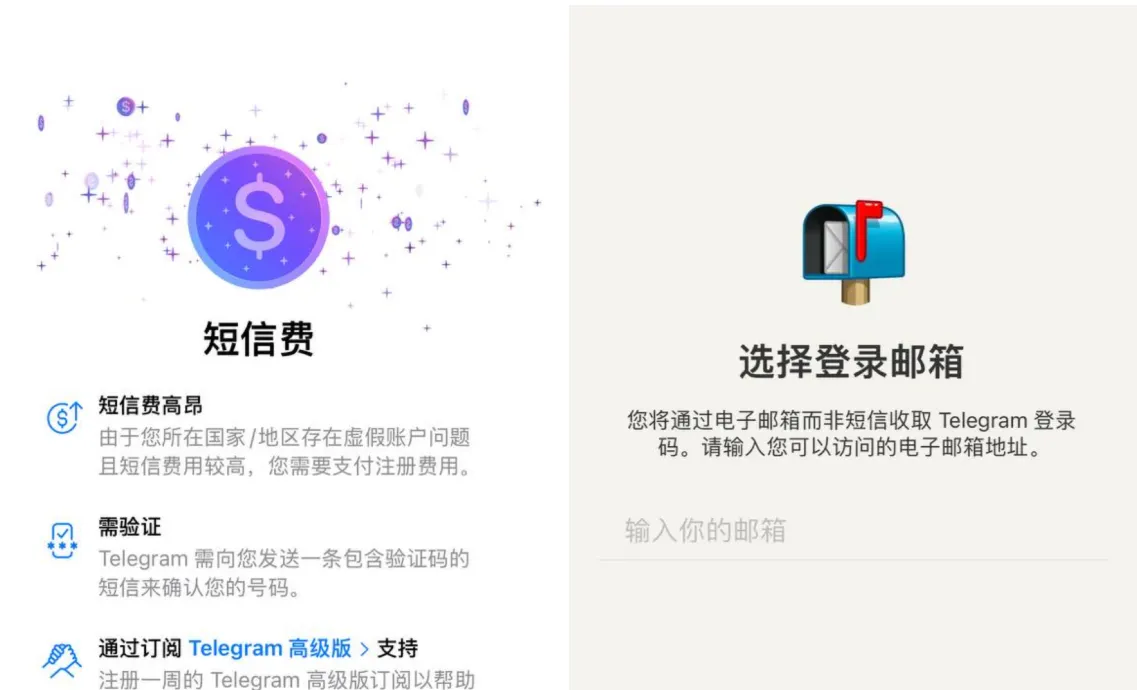 Telegram纸飞机跳过短信费及登录邮箱登录方式。