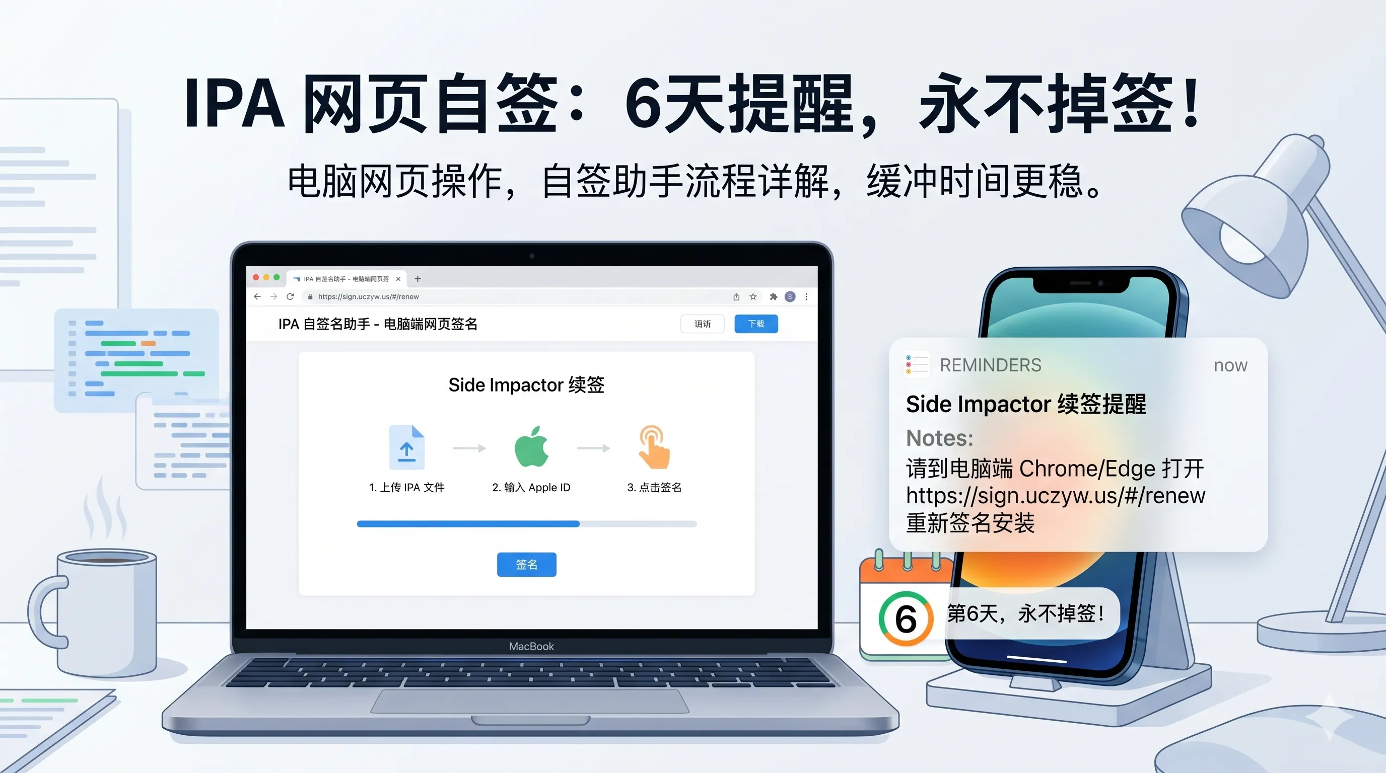 网页端Apple ID在线免费签名IPA工具,支持iOS26+