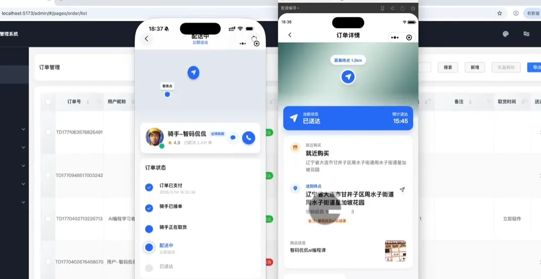 37分钟手把手！0基础用AI编程直接开发同城跑腿小程序+APP，一次搞定