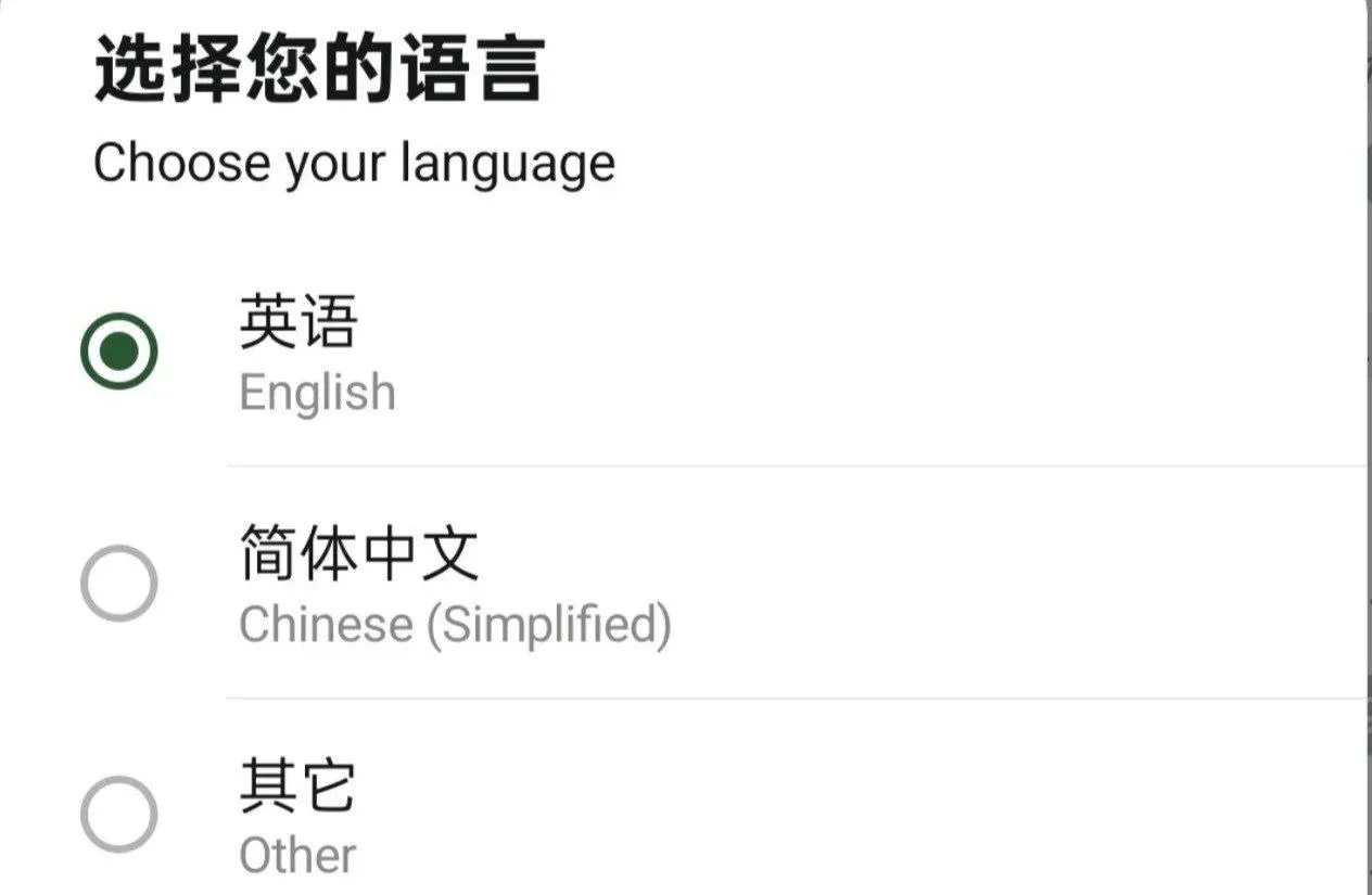 简讯：Telegram移动端新增简体中文语言