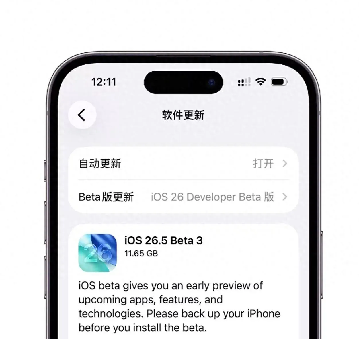 iOS26.5新版本发布，修复卡顿！